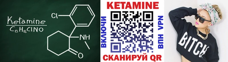КЕТАМИН ketamine  Кострома 